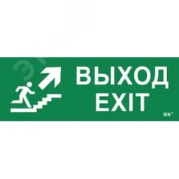 Этикетка самоклеящаяся 280х100мм "Выход/лестница вверх/фигура" IEK