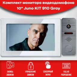 Комплект видеодомофона Juno White-KIT (910gr) Full HD 10 дюймов, /в квартиру /в подъезд /для частного дома