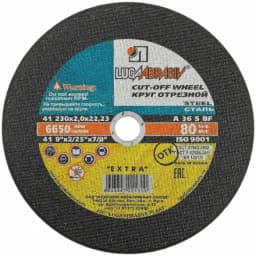 Круг отрезной 41 230х2.0х22.23 А 36 S BF 80 (упак - 25 шт.) Luga Abrasiv