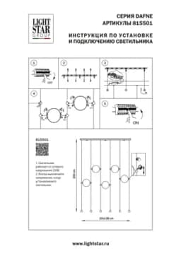 Подвес Dafne Lightstar 815501
