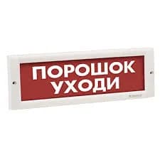 Оповещатель световой КРИСТАЛЛ-12 (Порошок! Уходи!, (красный))