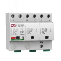 УЗИП К2Р СВР25-230 3+0 С, класс I+II+III, In - 60 кА (8/20), Imax - 120 кА (8/20), Up (L/N) - < 1,5 кВ