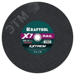 Диск отрезной по ж/д рельсам 350x4,0x25,4 мм для бензореза X7-EXTREM ЗУБР