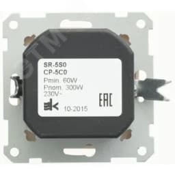 Диммер поворотный 300ВТ механизм слоновая кость