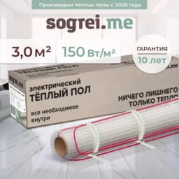 Комплект теплого пленочного инфракрасного пола Sogrei.me 210-0,5-3,0