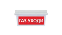 Табло Элтех-сервис М-12/24-AQUA исп. 2 Газ уходи Световое табло сферическое