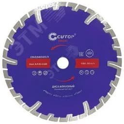 Диск отрезной алмазный, сегментный усиленный турбо , 125X2.3X8.3X22.2 мм