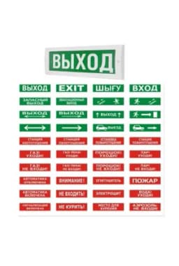 Табло световое плоское двухсторонее Арсенал Безопасности Молния-2-12 "Лестница вниз"