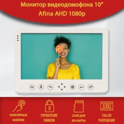 Видеодомофон AFINA AHD1080P, 10 дюймов / видеодомофон в квартиру / для частного дома