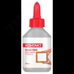 Клей ПВА 40 мл