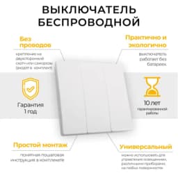 Дистанционный выключатель для светильников FERON TM83 41130