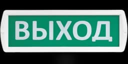 Табло "Выход" SLT T12 свет