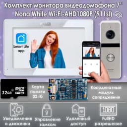 Комплект видеодомофона Nona White Wi-Fi KIT AHD1080P (911sl) + Модуль сопряжения "МСК Слим"+ Карта памяти