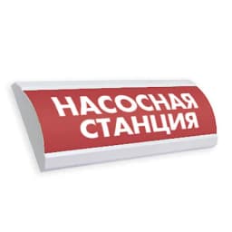 Указатель световой  СистемСервис КОП-25 "Насосная станция"