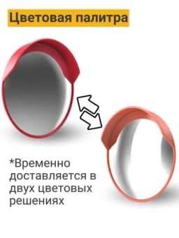 Зеркало дорожное с защитным козырьком d-1200 мм ГОСТ Р 52766-2007