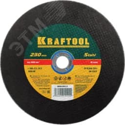 Круг отрезной по металлу, 230x2.5x22.23 мм