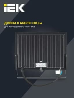 Прожектор светодиодный СДО 06-100 IP65 4000К черн. IEK LPDO601-100-40-K02