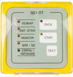 Элемент дистанционного управления Рубеж ЭДУ-ПТ прот. R3 Rbz-110016