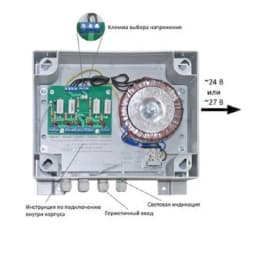 Уличный блок питания SKAT-VN.24/27AC исп. 5 Бастион