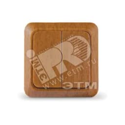 Выключатель Олимп двухклавишный бук