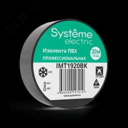 ИЗОЛЕНТА ПВХ MultiSet 19мм Х 20м ЧЁРНАЯ