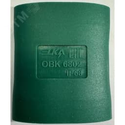 Коробка осветительная водонепроницаемая гелевая ОВК 6802 IP68