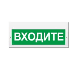 Световое табло Элтех-сервис М-220 Входите