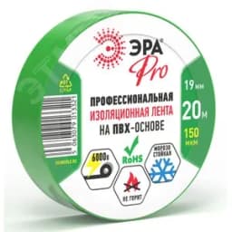 Изолента PRO150GREEN ПВХ профессиональная 19мм х 20м 150 мкм, зеленая PRO Б0057291 ЭРА