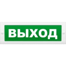 Плоское световое табло Элтех-Сервис (3 светодиода) М-24-Д Выход (новый корпус)