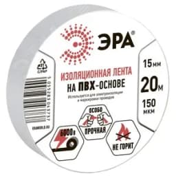 Изолента ПВХ 15мм*20м белая (10/200/8000) ЭРА