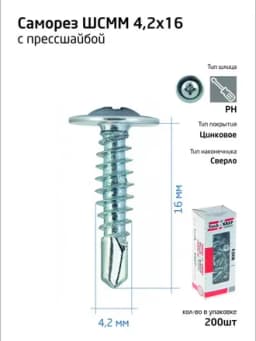 Саморез усиленный для тонкого метал. листа со сверлом 4.2х16 (коробка) (уп.200шт) Tech-Krep PRO/Zitar 102149