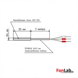 Датчик температуры (кабель МГТФЭ 2 м) PT100 B 4x30 мм
