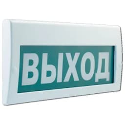 Оповещатель охранно-пожарный комбинированный свето-звуковой (табло) М-24-З "Выход"