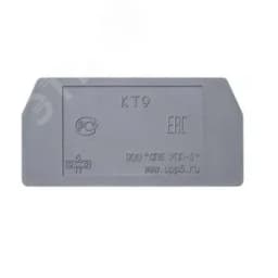 Крышка торцевая КТ-9 (упаковка 25 шт) для ЗН27 6И40.