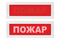 Табло Молния-24 СН "Пожар"