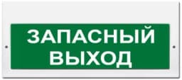 Табло Элтех-сервис М-24-З Запасный выход (зел. фон)