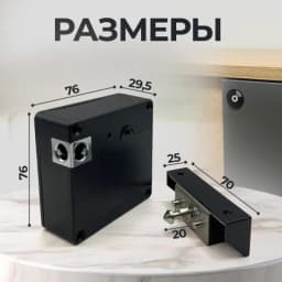 Электронный замок для шкафчика скрытый Konan Locker 1 + TTLOCK (ключ-карта в комплекте)