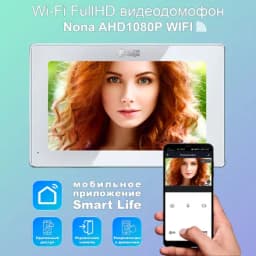 Видеодомофон Nona Wi-Fi AHD1080P Full HD, 7 дюймов, белый / видеодомофон в квартиру / в подъезд / для частного дома