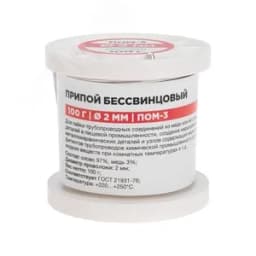 Припой ПОМ-3, 100г,2 мм, (олово 97%, медь 3%), бессвинцовый, ГОСТ 21931-76, катушка REXANT