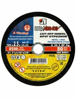 Круг отрезной 41 180х2.5х22.23 А 30 S BF 80 (упак - 25 шт.) Luga Abrasiv