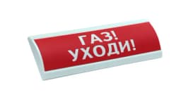 Оповещатель световой ЛЮКС-24 (Газ! Уходи!, (красный))
