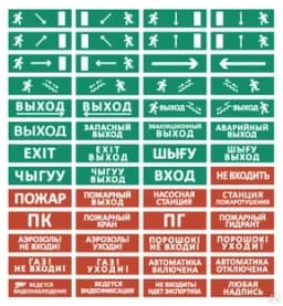 Табло Элтех-сервис М-24 ГРАНД ВЫХОД