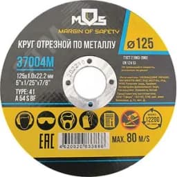 Круг отрезной по металлу , посадочный диаметр 22.2 мм, 150х1.6 мм FIT