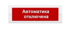 Табло М-12 Автоматика отключена (ИП Раченков А.В.)