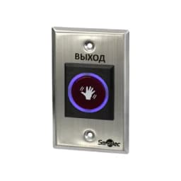 Кнопка выхода бесконтактная ST-EX120IR Smartec