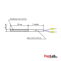 Датчик температуры бойлера косвенного нагрева (кабель 2 м) NTC 10K b3435 6x50 мм