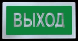 Оповещатель пожарный световой "Ирида-Гефест" Надпись "Выход" трафаретный, бел/зел, IP44, 24 В
