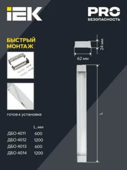 Светильник светодиодный ДБО 4014 36Вт 6500К IP20 1200мм линейный призма IEK LDBO0-4014-36-6500-K01