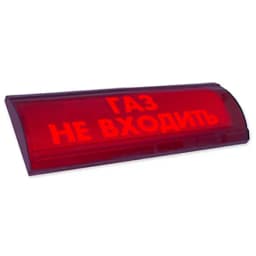 Оповещатель табло световое Электротехника и Автоматика ЛЮКС-12 "Газ не входи"