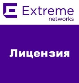 Лицензия Extreme Dual 10 GbE Upgrade License